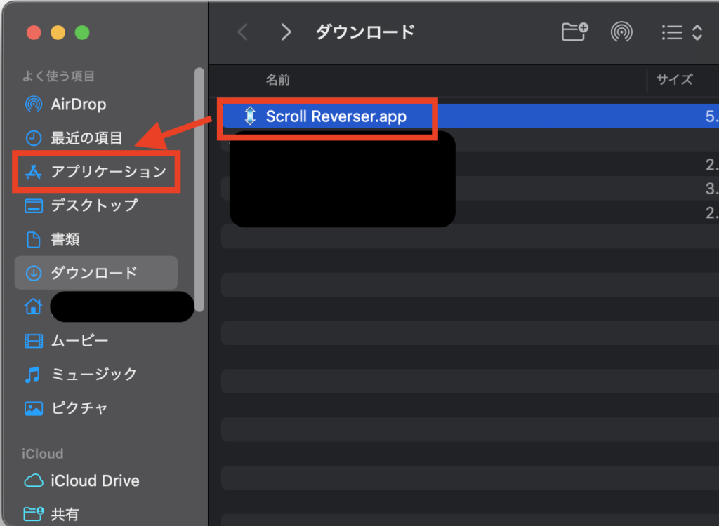 Scroll Reverserをアプリケーションに設定する方法